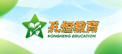 孔恒教育-新余
